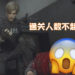 《Resident Evil 2》重制版1-Shot Demo总游玩次数已超过1,700,000！通关人数不超过30%！