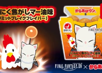 《Final Fantasy XIV》x Karaage-Kun推出特别炸鸡块！这难道是莫古力的味道？