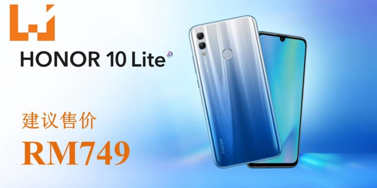 HONOR 10 Lite将正式于1月9日在马来西亚发售！售价仅RM749！