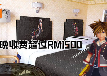 Tokyo Disney Resort官方正式公布《Kingdom Hearts》主题套房！一夜收费超过RM1,500！