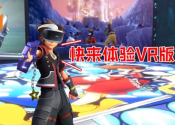 《Kingdom Hearts: VR Experience》正式上架日本PS Store并免费提供下载！