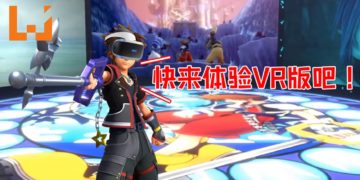 《Kingdom Hearts: VR Experience》正式上架日本PS Store并免费提供下载！