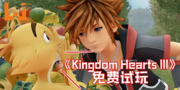《Kingdom Hearts III》免费试玩！只要周末到PlayEverything Lounge即可！