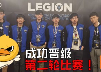 Legion of Champions III第一天成绩揭晓！马来西亚战队DuckonDrug成功晋级！