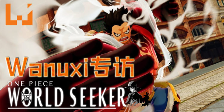 【TPGS 2019】Wanuxi专访《One Piece: World Seeker》制作人平田玲！新场景-空岛与Trafalgar Law正式登场！