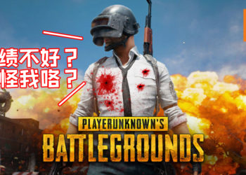 玩《PUBG Mobile》导致成绩不理想！印度学校学生会请愿政府禁止大逃杀游戏！