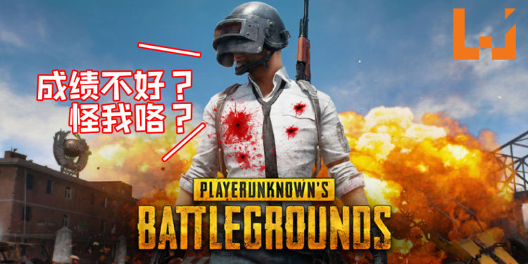 玩《PUBG Mobile》导致成绩不理想！印度学校学生会请愿政府禁止大逃杀游戏！