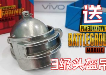 Wanuxi与Vivo联手送出《PUBG Mobile》3级头盔吊饰及游戏礼包！