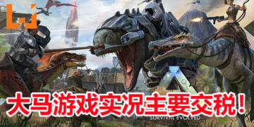 政府宣布YouTuber和游戏实况主要缴付所得税！月入RM5,000要提交！