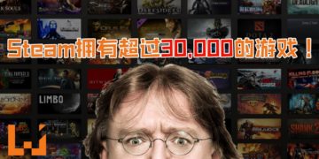 Steam商店已拥有超过30,000款游戏！2018年上架游戏超过9,000款！