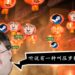 Steam农历新年特惠时间泄露！压岁钱大危机？！