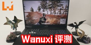 Wanuxi评测ROG Strix SCAR II GL704GW电竞笔电！RTX 2070显卡超强大！