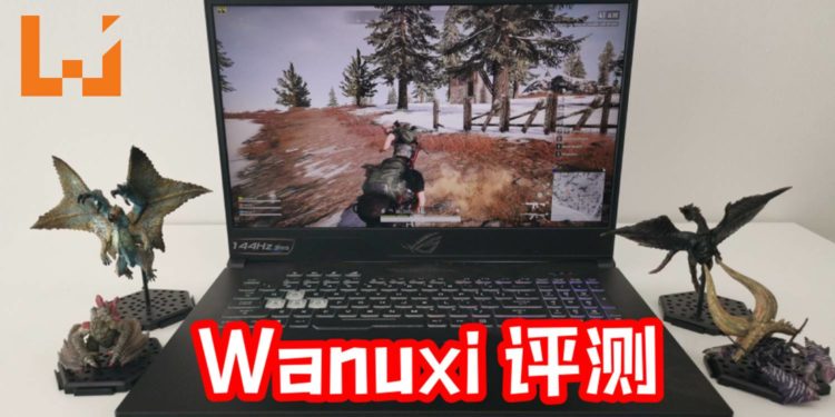Wanuxi评测ROG Strix SCAR II GL704GW电竞笔电！RTX 2070显卡超强大！