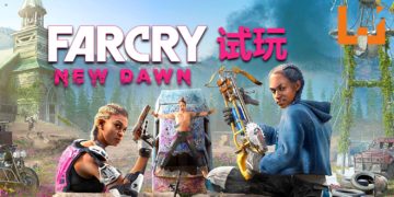 【TPGS 2019】Wanuxi试玩《Far Cry New Dawn》！鸟语花香的末日世界+轻RPG射击游戏！