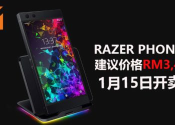 新电竞手机Razer Phone 2正式登陆大马！建议价格为RM3,449！