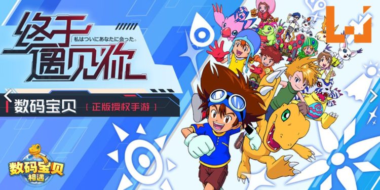 正版授权手游《数码宝贝：相遇》正式登陆Android和iOS平台！遇见你命运的搭档了吗？