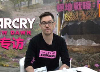 【TPGS 2019】Wanuxi访问《Far Cry New Dawn》游戏叙事总监James Nadiger！塑造双人大反派 更具魅力和有趣！