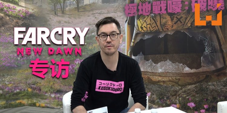【TPGS 2019】Wanuxi访问《Far Cry New Dawn》游戏叙事总监James Nadiger！塑造双人大反派 更具魅力和有趣！