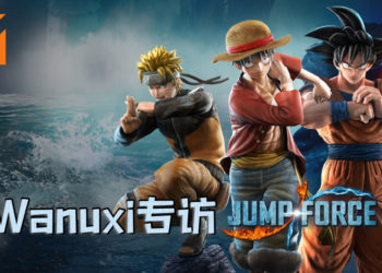 【TPGS 2019】Wanuxi专访《Jump Force》制作人中島光司以及Spike Chunsoft的金子裕幸和角谷佐寿！打斗过程会分阶段爆衣！