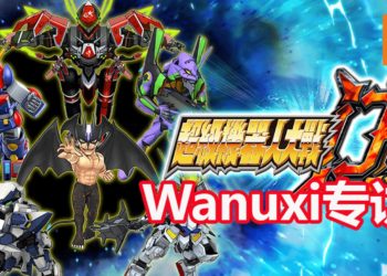 【TPGS 2019】Wanuxi专访《Super Robot Wars DD》制作人赤井雅俊和总监寺田贵信!无氪金玩家都能顺利入手武器!