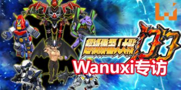【TPGS 2019】Wanuxi专访《Super Robot Wars DD》制作人赤井雅俊和总监寺田贵信！无氪金玩家都能顺利入手武器！
