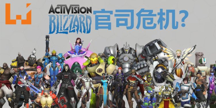 Activision Blizzard可能面临吃上官司的危机!外国律师事务所展开调查