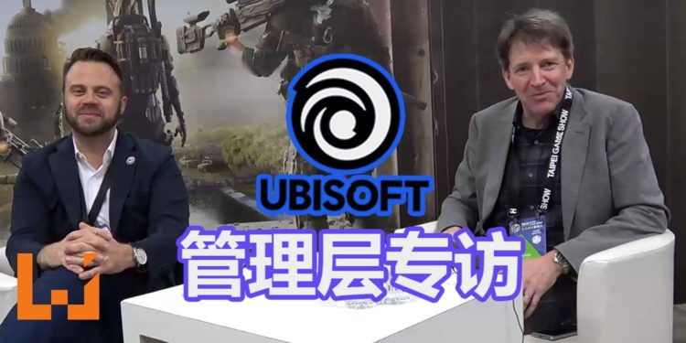 【TPGS 2019】Wanuxi专访Ubisoft管理层Steve Miller和Julius Witz！推广电竞是主要任务之一！