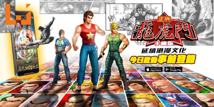 经典漫画正版授权手游《正牌龙虎门》正式开放事前登录！与王小虎一起打击邪恶！