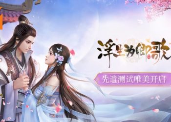 心愿互动匠心大作《浮生为卿歌》国际版先遣测试唯美开启！