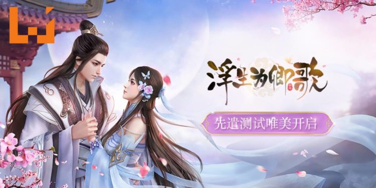 心愿互动匠心大作《浮生为卿歌》国际版先遣测试唯美开启!