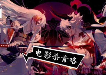 热门手游《阴阳师》改编电影正式宣告杀青！预计将于2020年上映！
