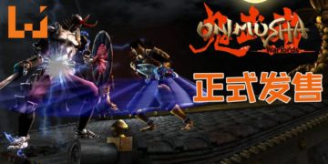 《鬼武者》重制版正式在马来西亚推出！与左马介再次踏上魔幻之旅！
