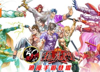 经典漫画正版授权手游《正牌龙虎门》正式推出！双平台商店开放免费下载！