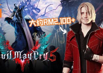 官方授权《Devil May Cry》Son of Sparda外套正式发售！售价为大约RM2,100+！