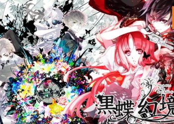 《黑蝶幻境》豪华版合集正式发售！内容包括精美数位画册！
