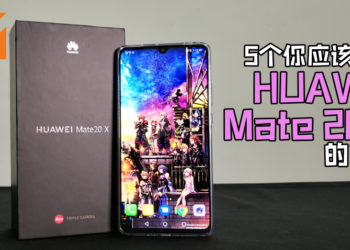 五个你应该购买HUAWEI Mate 20 X的理由！