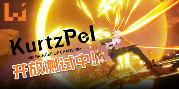 KOG新游戏《KurtzPel》开放测试！PVP及PVE都来满足玩家喜好！