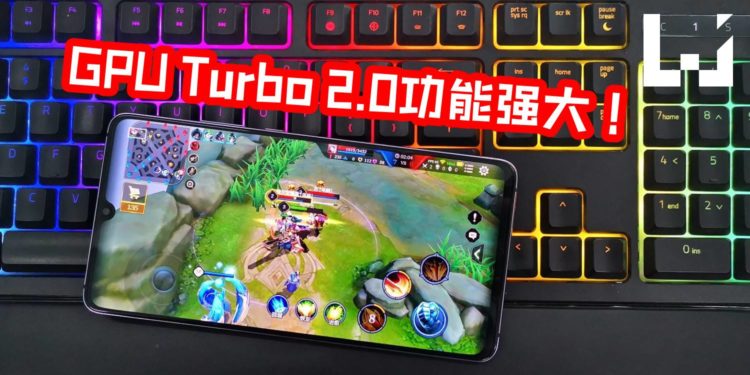 HUAWEI Mate 20系列GPU Turbo 2.0好处多！大大提升游戏体验！