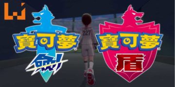 第8世代Pokemon续作《Pokemon Sworld & Shield》正式公布！全新地图与御三家登场！