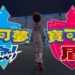 第8世代Pokemon续作《Pokemon Sworld & Shield》正式公布！全新地图与御三家登场！