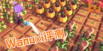 Wanuxi评测《Re:Legend》Pre-Alpha版本！你是农夫还是冒险家？