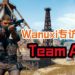Wanuxi专访Team Asbol战队！初出茅庐就打入国外比赛！