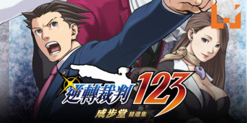 成步堂龙一强势回归！《逆转裁判1、2、3》合集登各大平台！