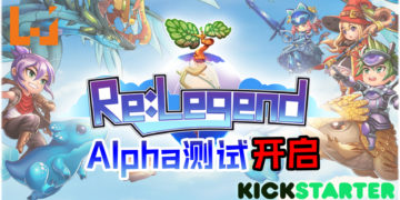 《Re: Legend》Alpha测试正式上线！种菜狩猎抓Magnus！