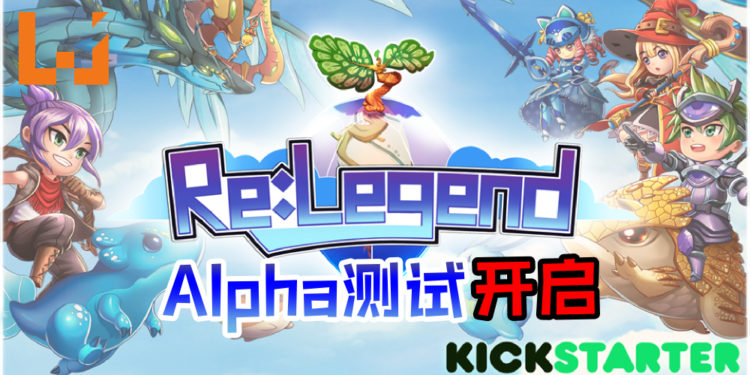 《Re: Legend》Alpha测试正式上线！种菜狩猎抓Magnus！