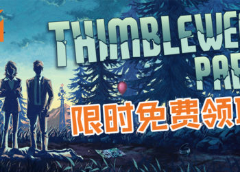 Epic Games Store限时免费送《Thimbleweed Park》！揭开桥底死亡神秘事件！