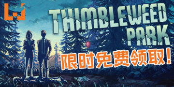 Epic Games Store限时免费送《Thimbleweed Park》！揭开桥底死亡神秘事件！