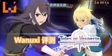Wanuxi评测《Tales of Vesperia: Definitive Edition》！经过岁月的洗礼 游戏依然经典！