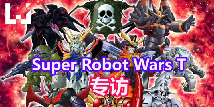 【TPGS 2019】Wanuxi专访《Super Robot Wars T》制作人最上頌平和系列制作人寺田貴信！主题曲和语言都会本土化！