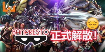 Bandai Spirits继承BANPRESTO所有业务！眼镜厂正式解散 成为历史！